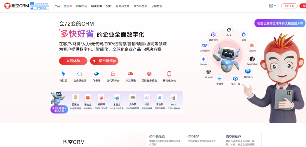 企业如何选 CRM？2026 年 14 款热门 CRM 软件实测推荐