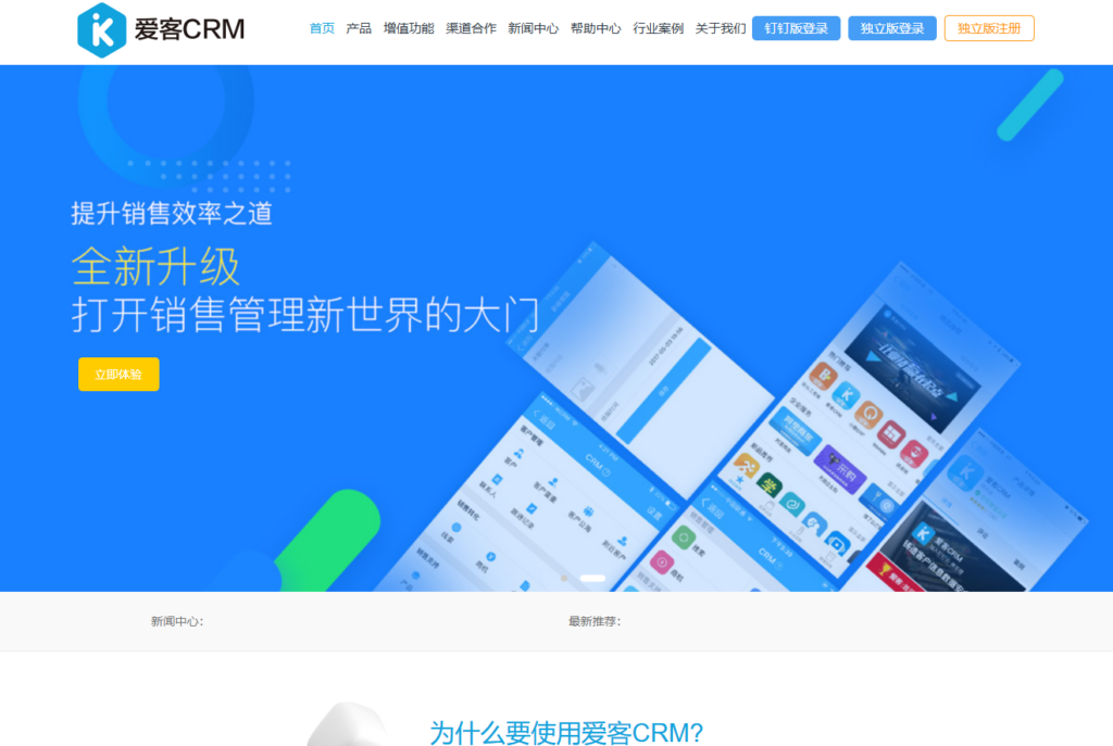 哪款 CRM 更好用？2026 年度 12 款主流客户管理软件测评