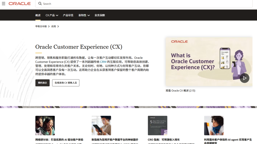 哪款 CRM 更好用？2026 年度 12 款主流客户管理软件测评