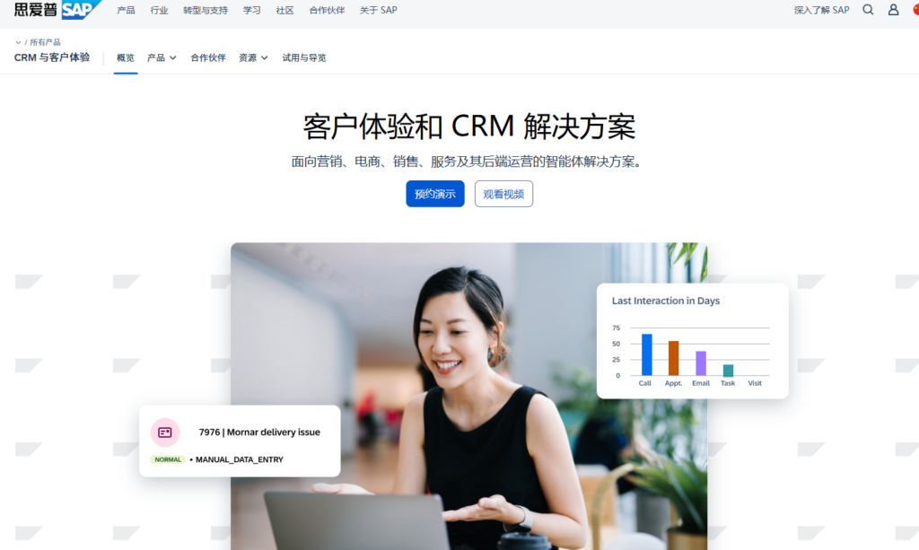 哪款 CRM 更好用？2026 年度 12 款主流客户管理软件测评