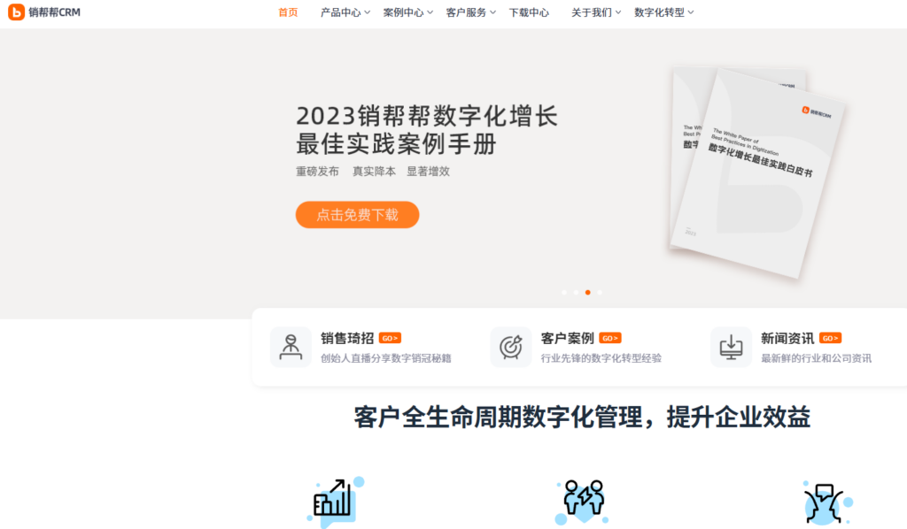 哪款 CRM 更好用？2026 年度 12 款主流客户管理软件测评