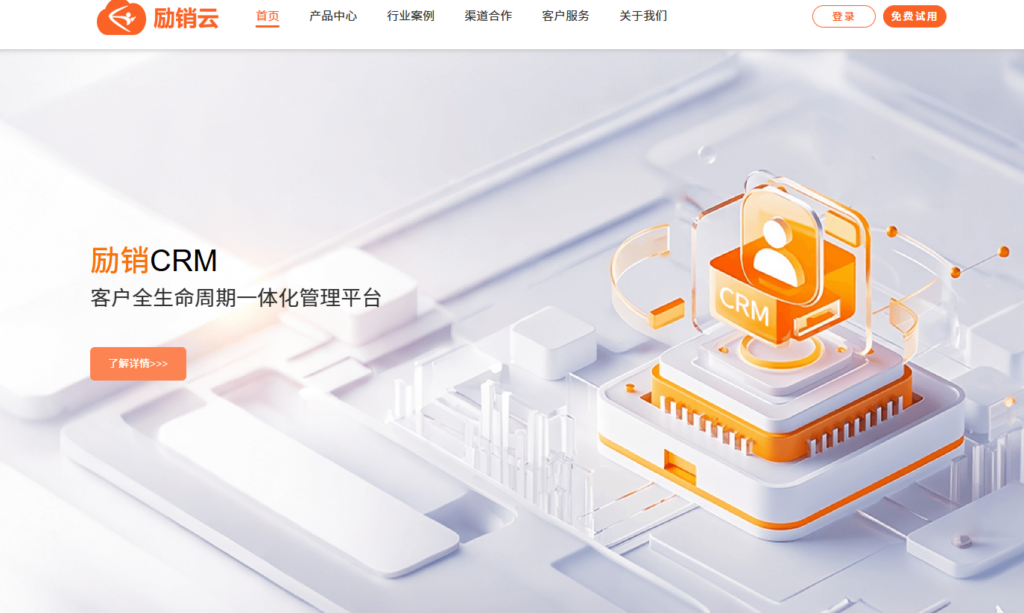 哪款 CRM 更好用？2026 年度 12 款主流客户管理软件测评