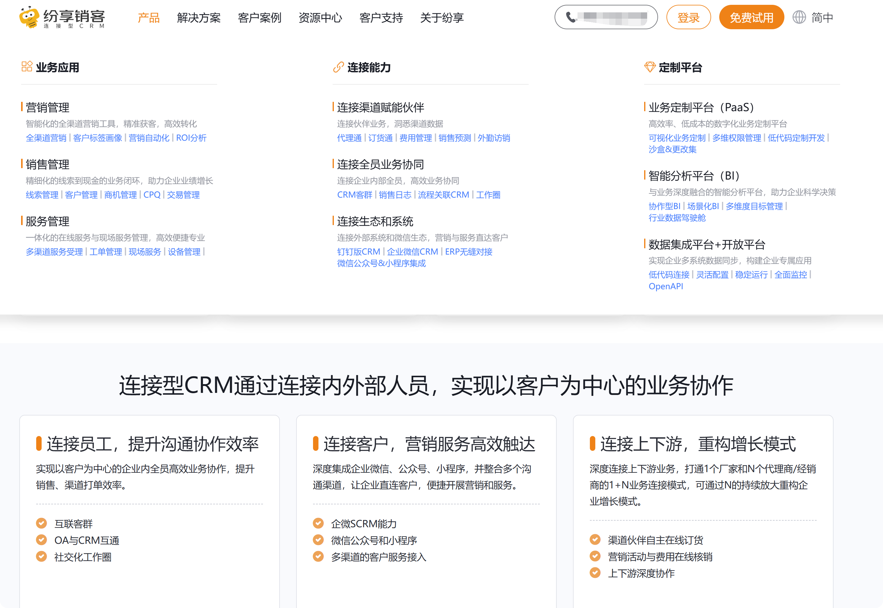 哪款 CRM 更好用？2026 年度 12 款主流客户管理软件测评