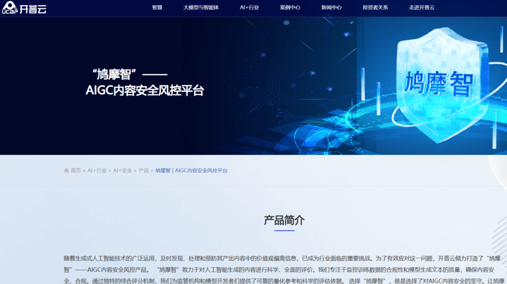 2026 年热门网站内容审核工具：8 款智能检测系统深度评测