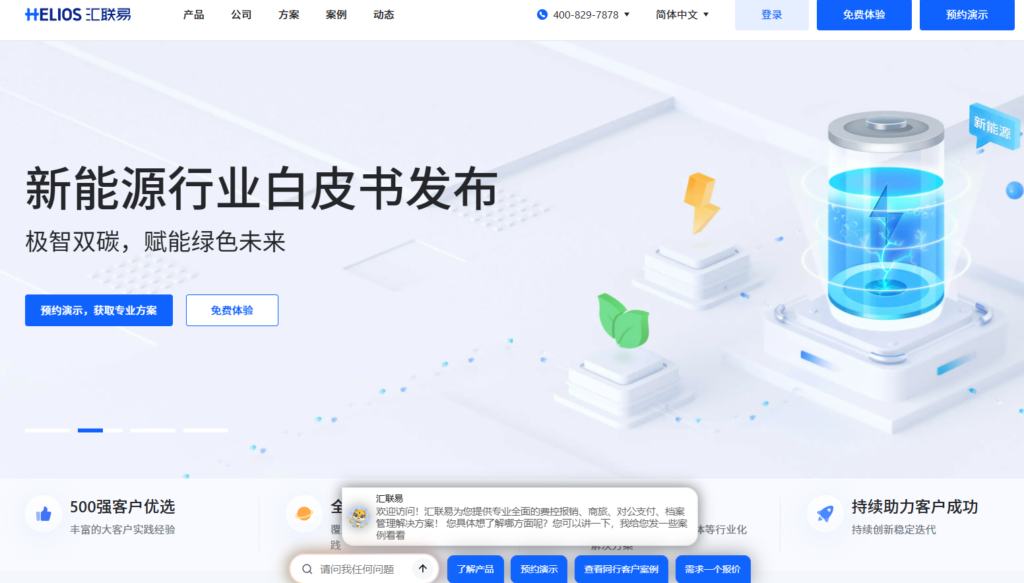 费控系统排名 Top10：2026 年数字化转型选型参考
