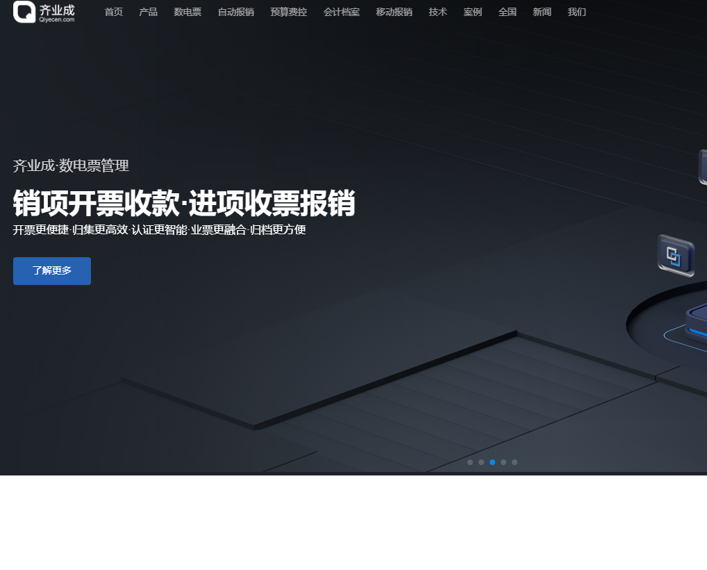 费控系统排名 Top10：2026 年数字化转型选型参考