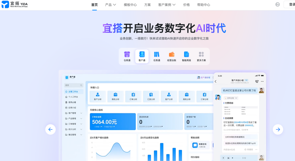 2026 低代码平台选型指南：简道云、宜搭、氚云、CodeWave 等 10 款热门工具对比