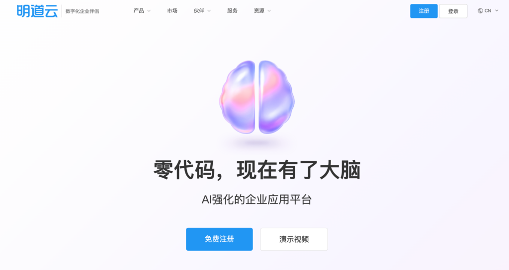 2026无代码/低代码平台盘点：8款工具适用场景与差异点对照