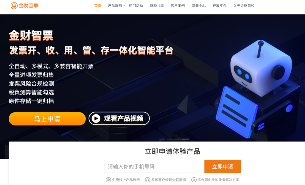 费控系统排名 Top10：2026 年数字化转型选型参考