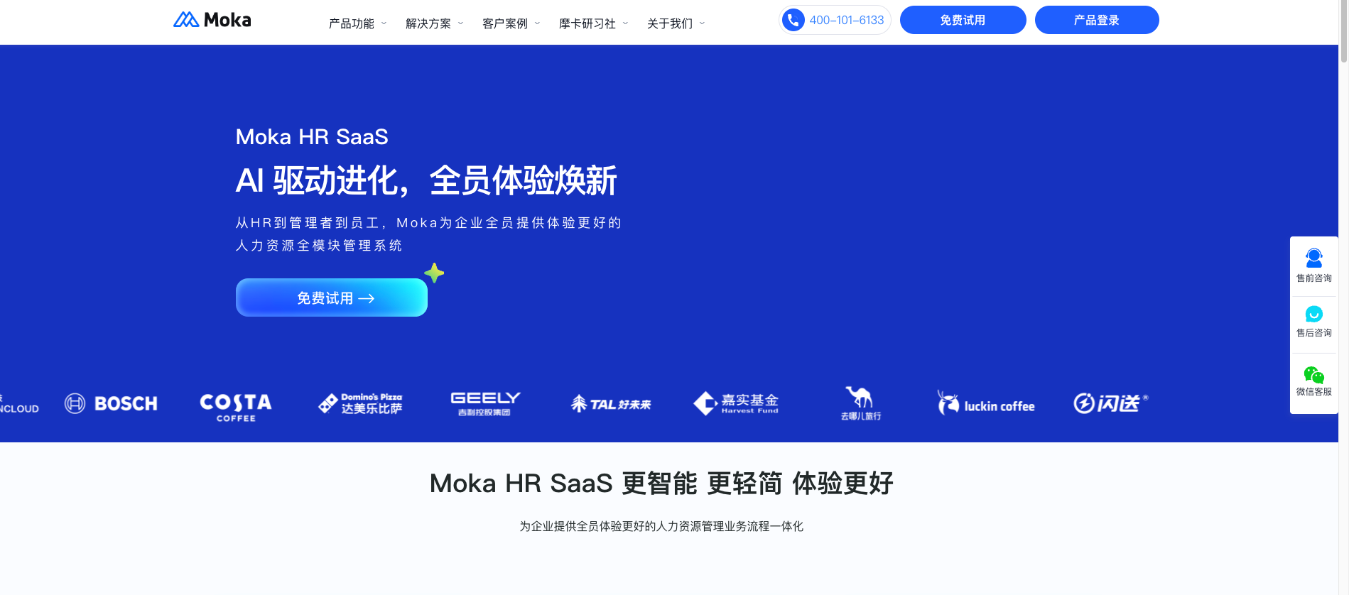 2026HR系统AI产品深度解析:如何选择真正赋能人才管理的智能引擎?