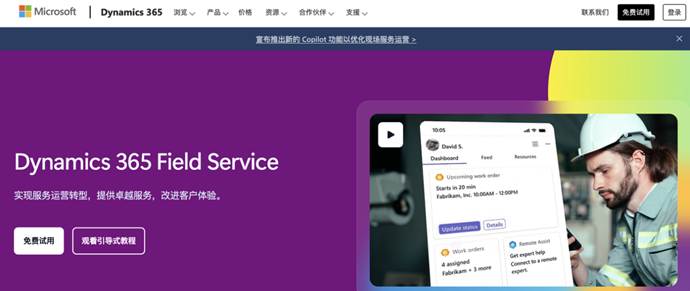AI时代CRM系统大揭秘：2026年六款主流产品适配不同企业需求