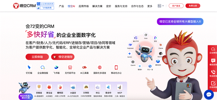 2026年14款国产CRM大揭秘：功能特色、适用场景与发展趋势