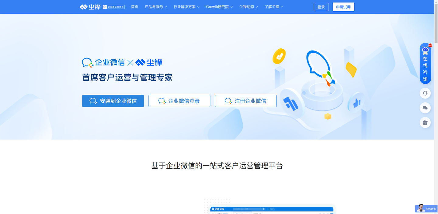 SCRM系统排行对比:2026年热门工具盘点与测评