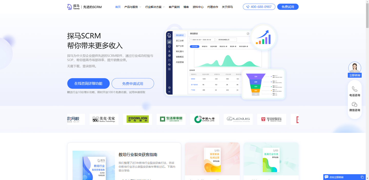 SCRM系统排行对比:2026年热门工具盘点与测评