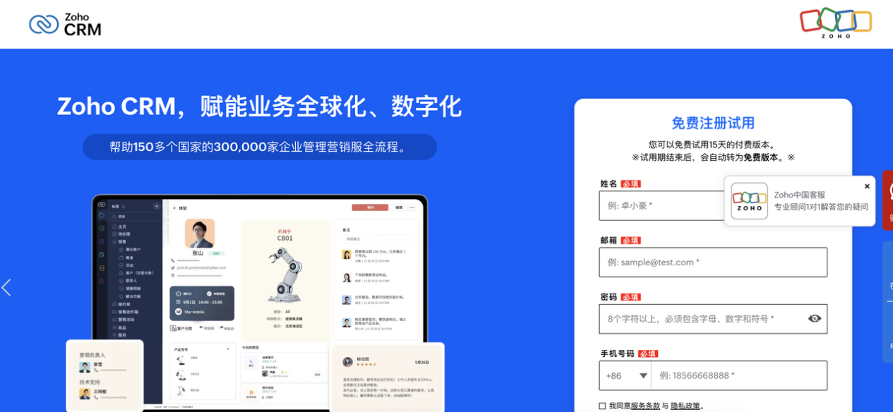 2026全业务视角CRM选型指南：8款主流品牌深度对比与适配分析