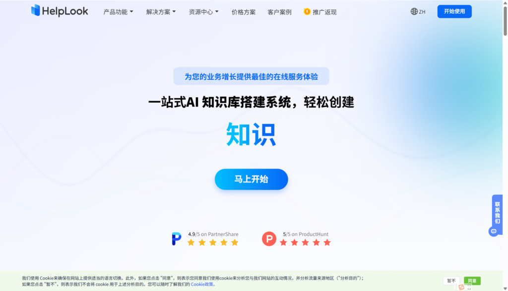 搭建FAQ与帮助中心用什么？8款客服知识库工具盘点（含POC验收口径）