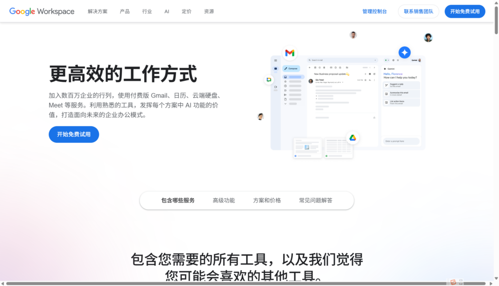 7款知识共享软件盘点:页面型知识库 vs 文件型知识库怎么选