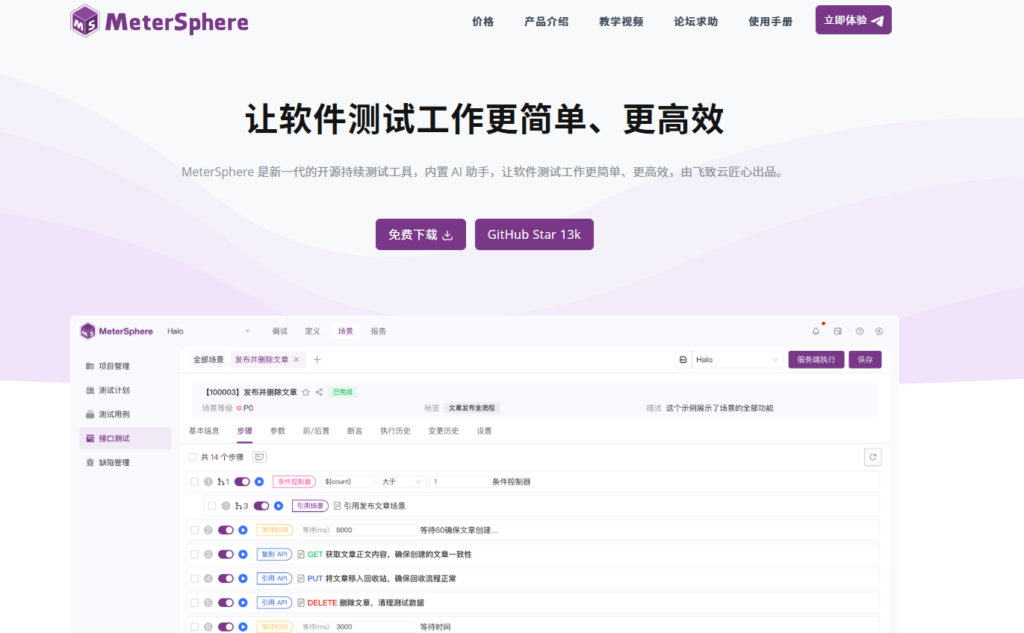 2026 测试经理必备：5 款功能卓越的开源测试管理工具推荐