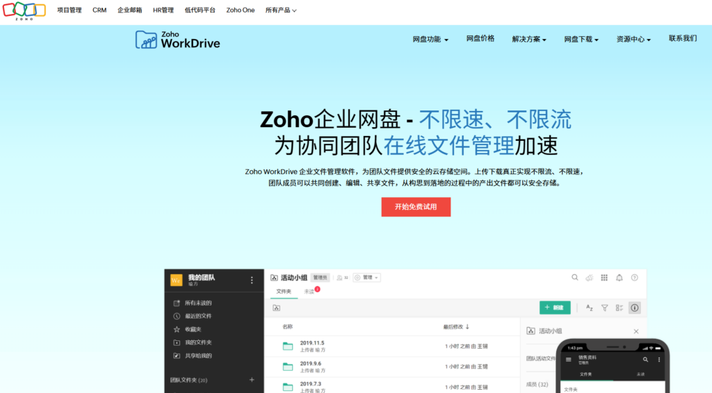 公司共享文件系统怎么选?2026年15款云端与本地方案横向测评