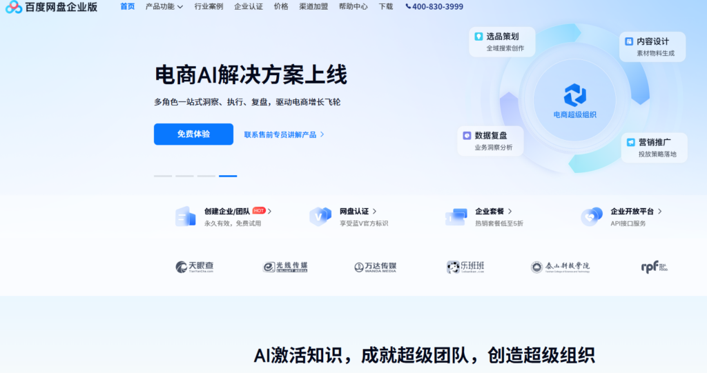 公司共享文件系统怎么选?2026年15款云端与本地方案横向测评