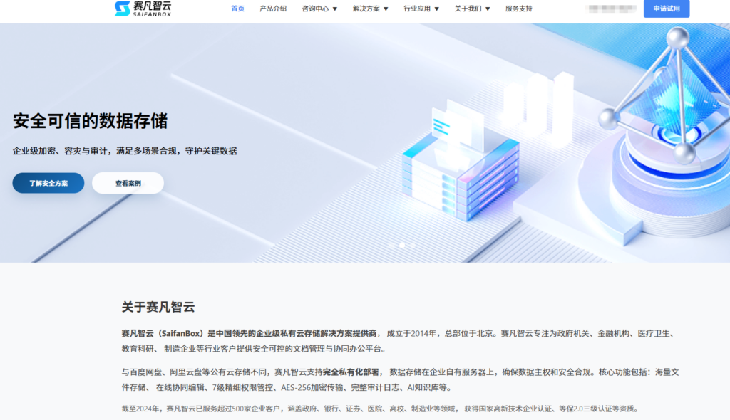 公司共享文件系统怎么选?2026年15款云端与本地方案横向测评