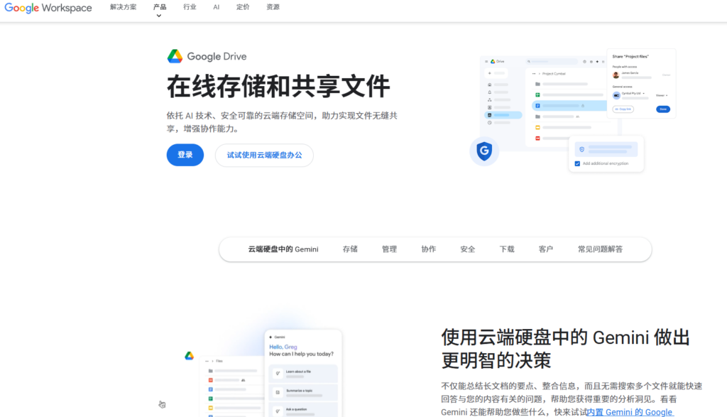 公司共享文件系统怎么选?2026年15款云端与本地方案横向测评