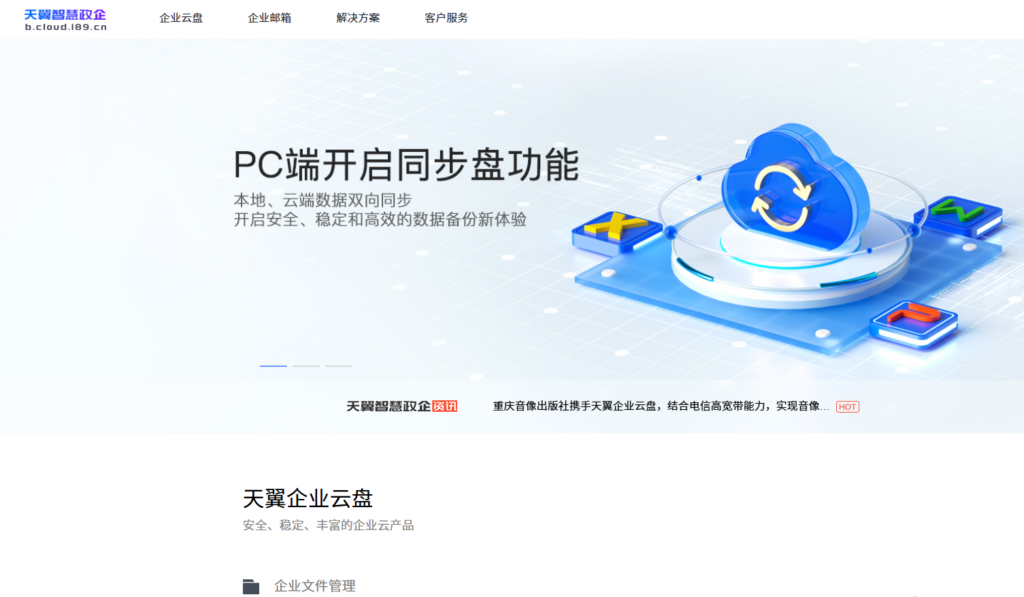 公司共享文件系统怎么选?2026年15款云端与本地方案横向测评