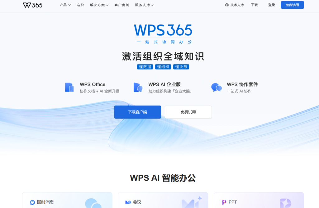 公司共享文件系统怎么选?2026年15款云端与本地方案横向测评