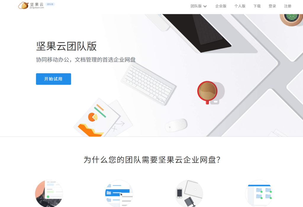 公司共享文件系统怎么选?2026年15款云端与本地方案横向测评