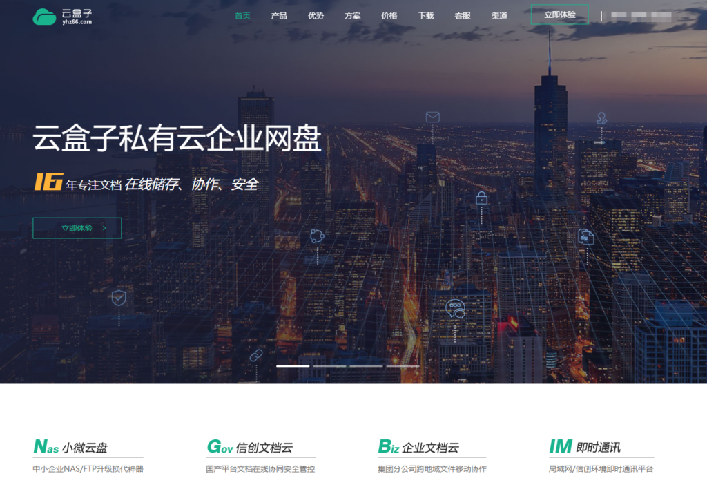 公司共享文件系统怎么选?2026年15款云端与本地方案横向测评