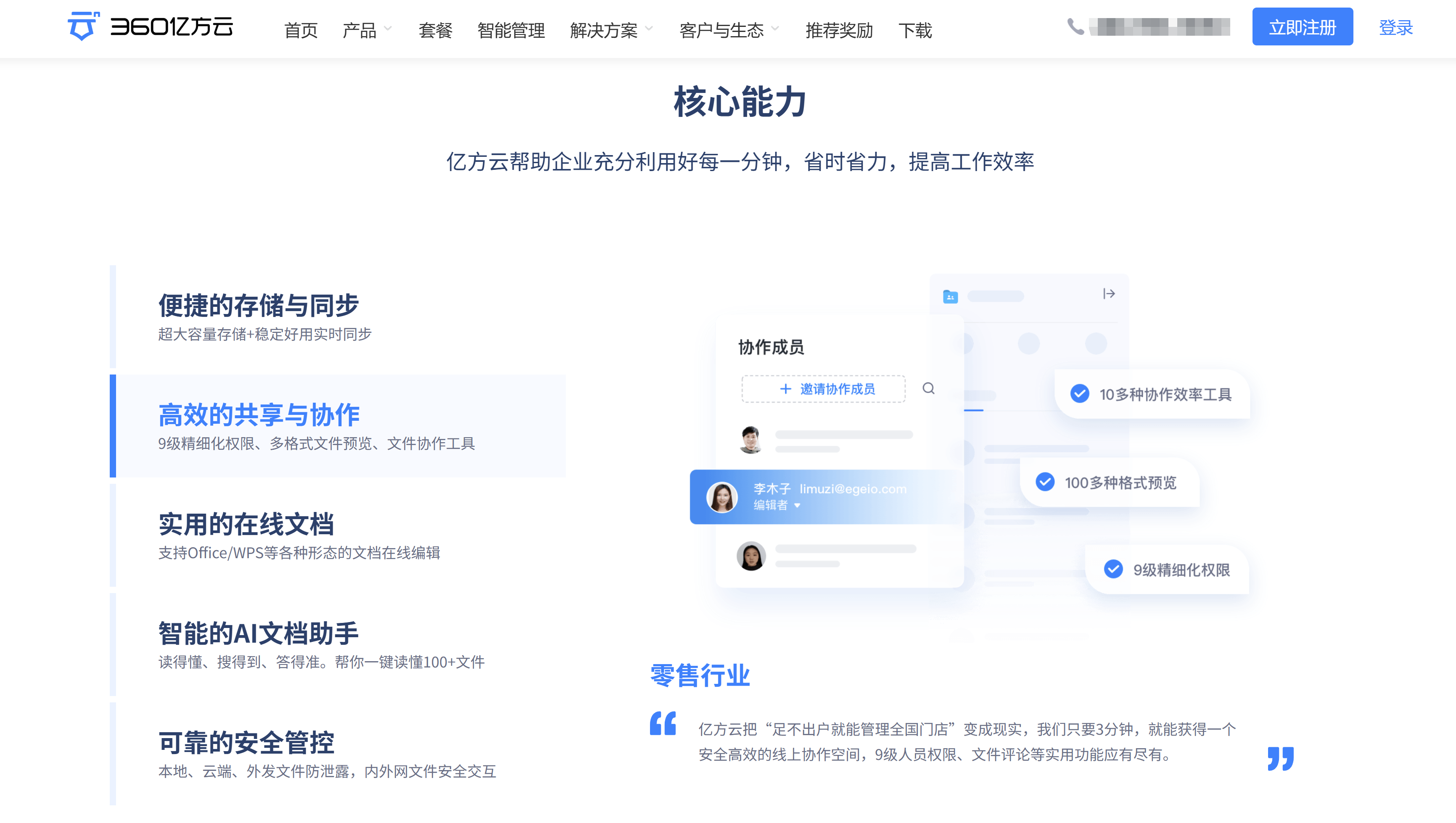 公司共享文件系统怎么选?2026年15款云端与本地方案横向测评