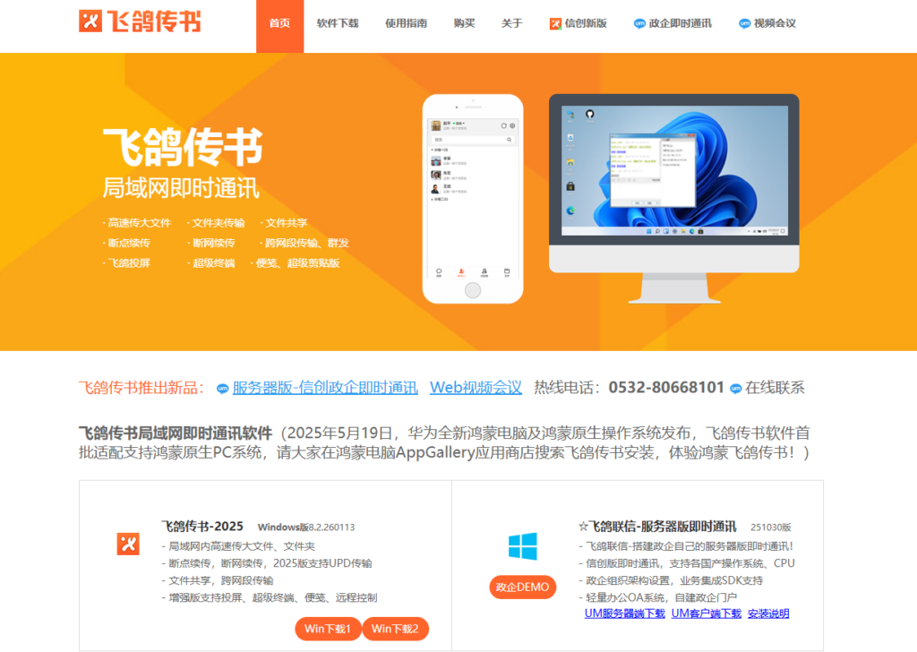 局域网共享设置太麻烦？试试这5款一键秒传的办公工具