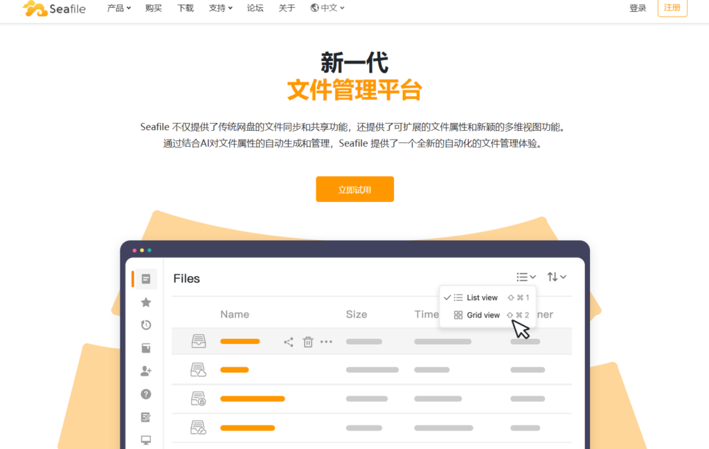 局域网共享设置太麻烦？试试这5款一键秒传的办公工具