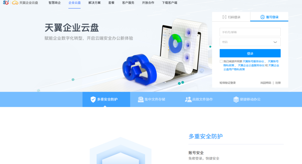 局域网共享设置太麻烦？试试这5款一键秒传的办公工具