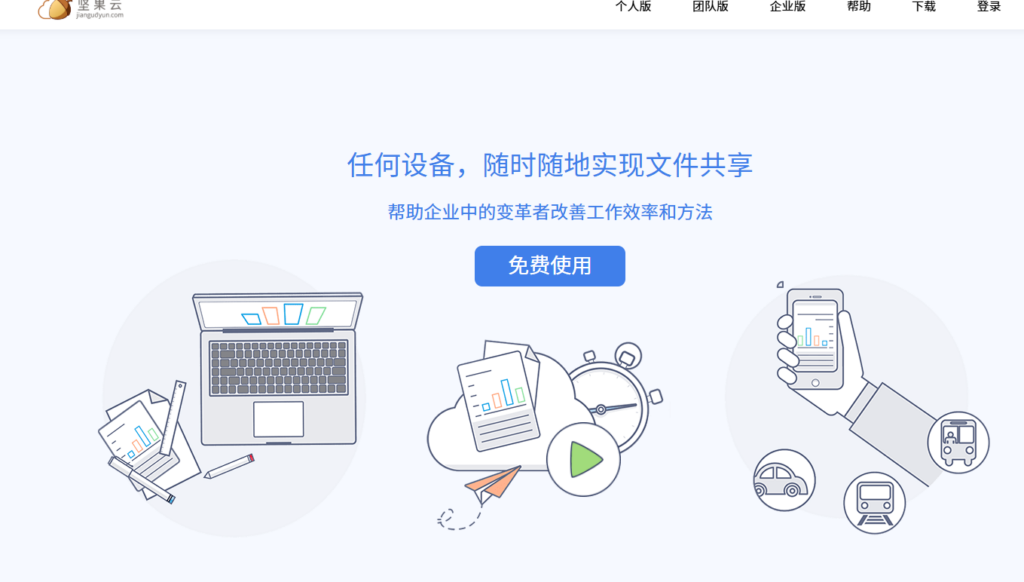 2026年企业数据流转必读：10款主流共享软件对比