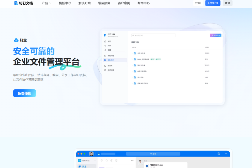 企业网盘排行榜前8：2026年安全性与协同效率双冠王是谁？