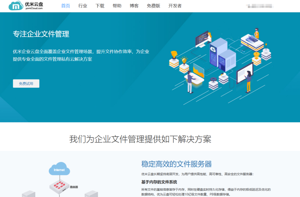 企业网盘排行榜前8：2026年安全性与协同效率双冠王是谁？