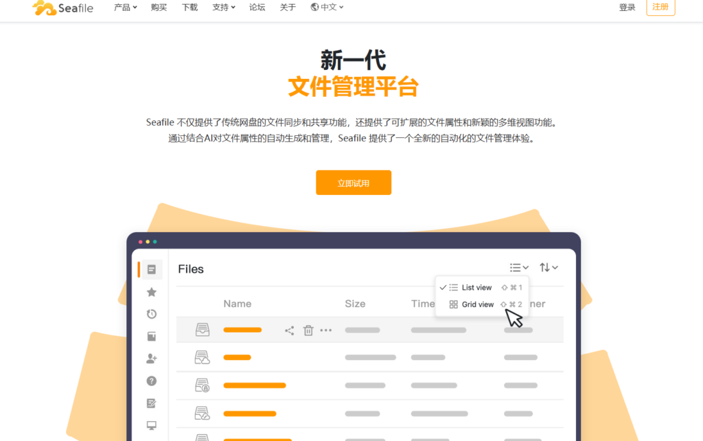 如何搭建局域网共享盘？一文对比5种高效协同办公系统