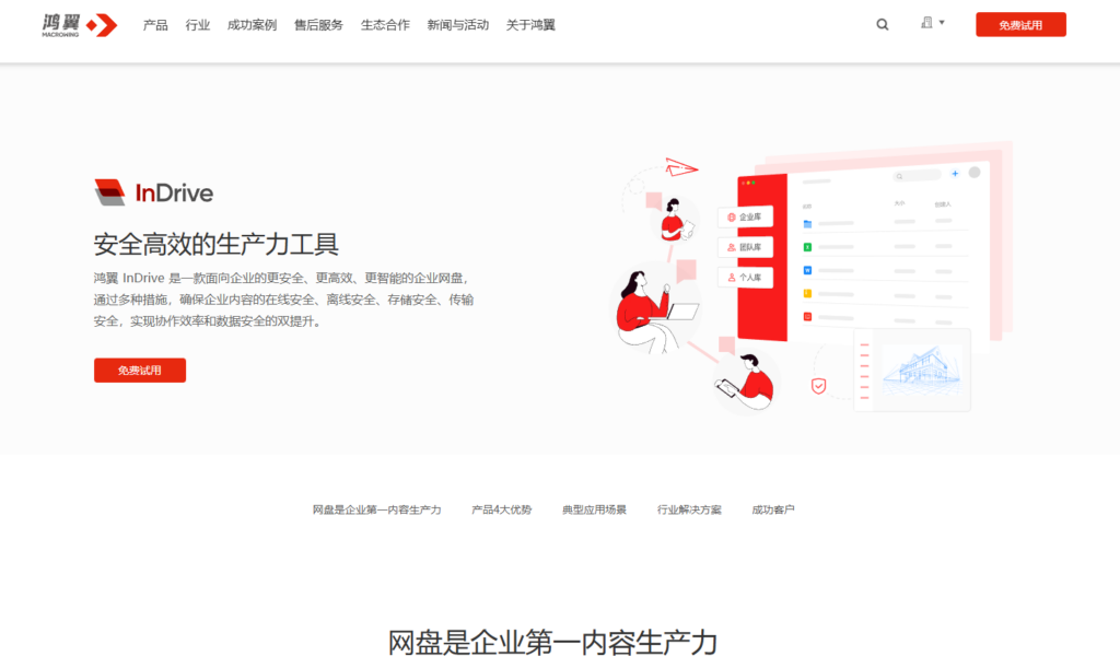 企业级协作共享网盘选型指南：2026九大高效率多人共享系统