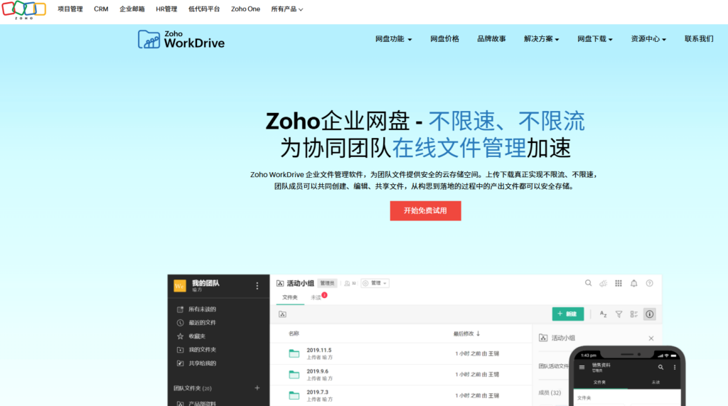 企业级协作共享网盘选型指南：2026九大高效率多人共享系统