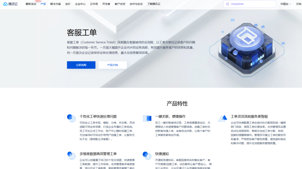 IT运维选型指南：2026年8款主流工单管理系统测评