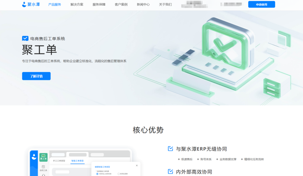 IT运维选型指南：2026年8款主流工单管理系统测评