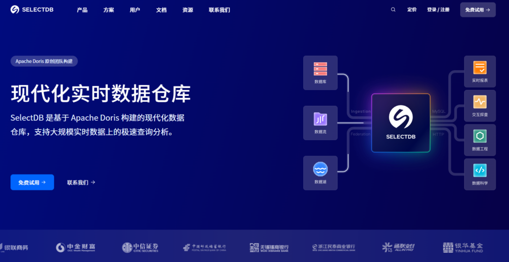数据中台选型避坑：2026 十大主流厂商技术深度剖析