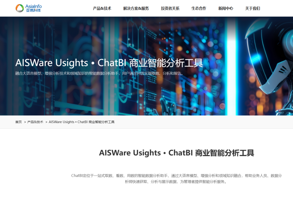 数据中台选型避坑：2026 十大主流厂商技术深度剖析