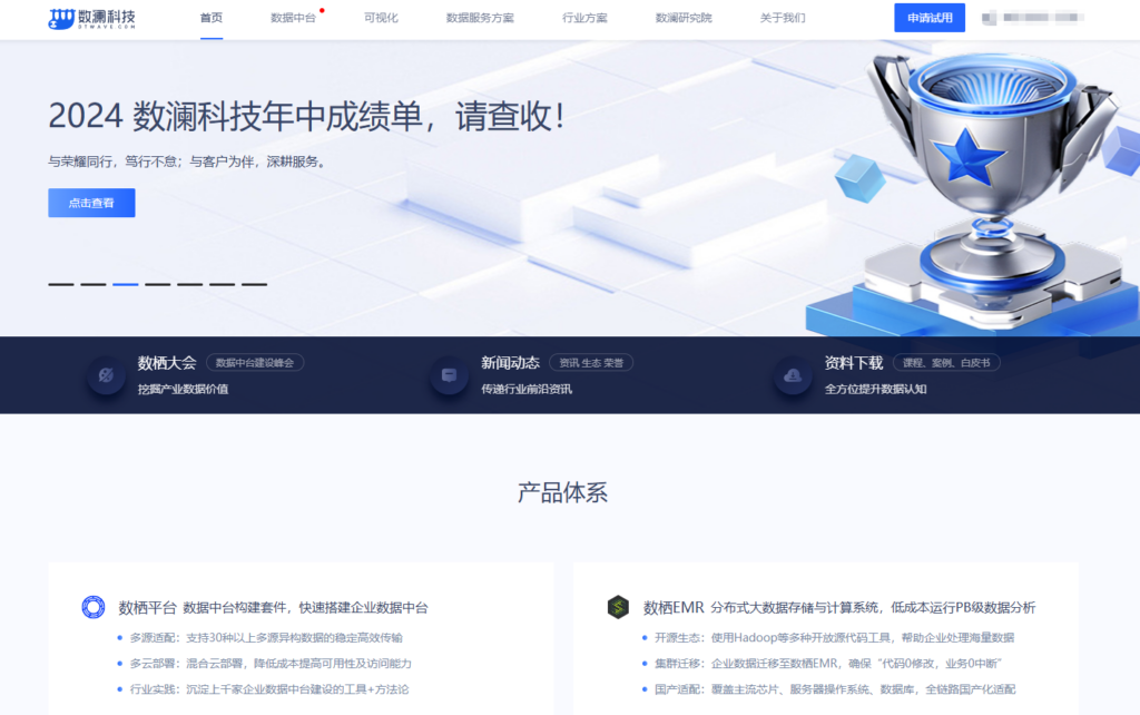 数据中台选型避坑：2026 十大主流厂商技术深度剖析