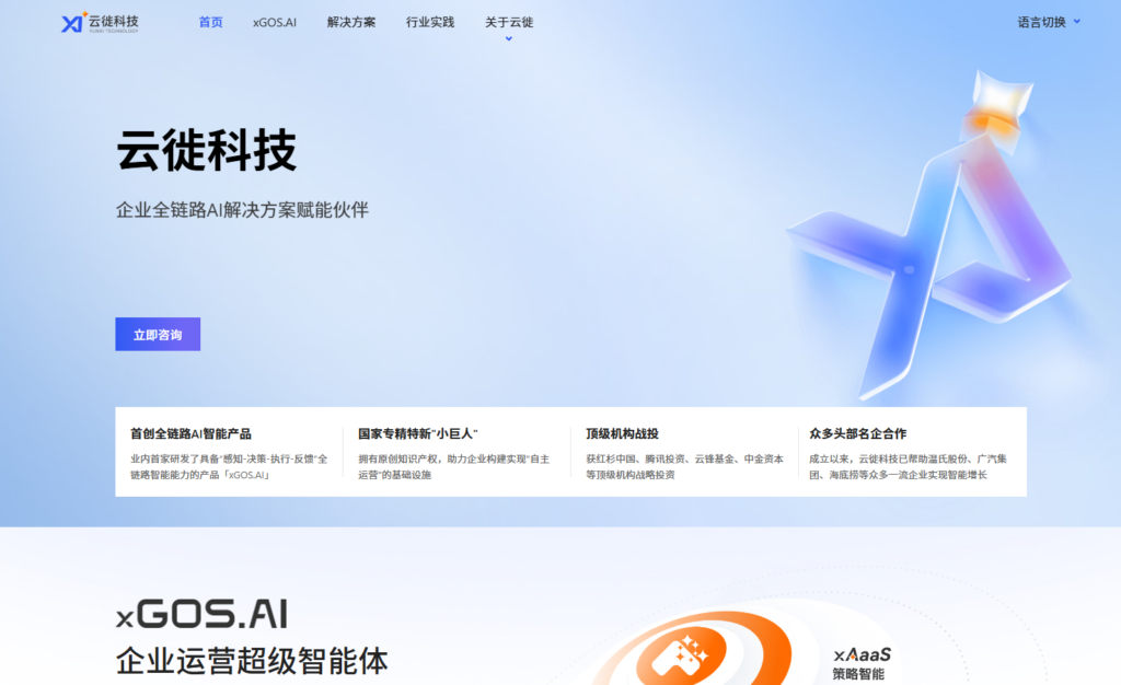 数据中台选型避坑：2026 十大主流厂商技术深度剖析