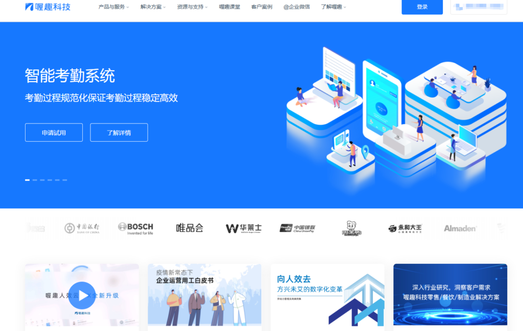 2026人力资源软件排行榜:13款中大型企业HR系统推荐