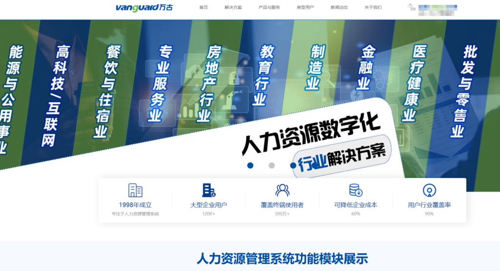 2026人力资源软件排行榜:13款中大型企业HR系统推荐