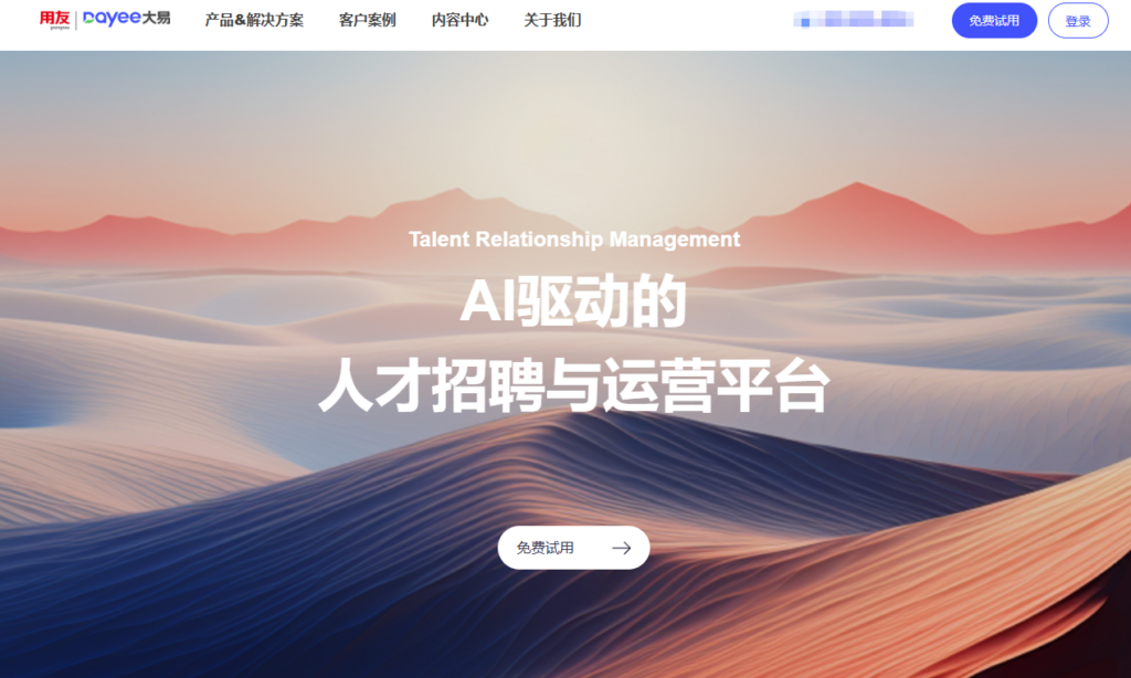 2026人力资源软件排行榜:13款中大型企业HR系统推荐