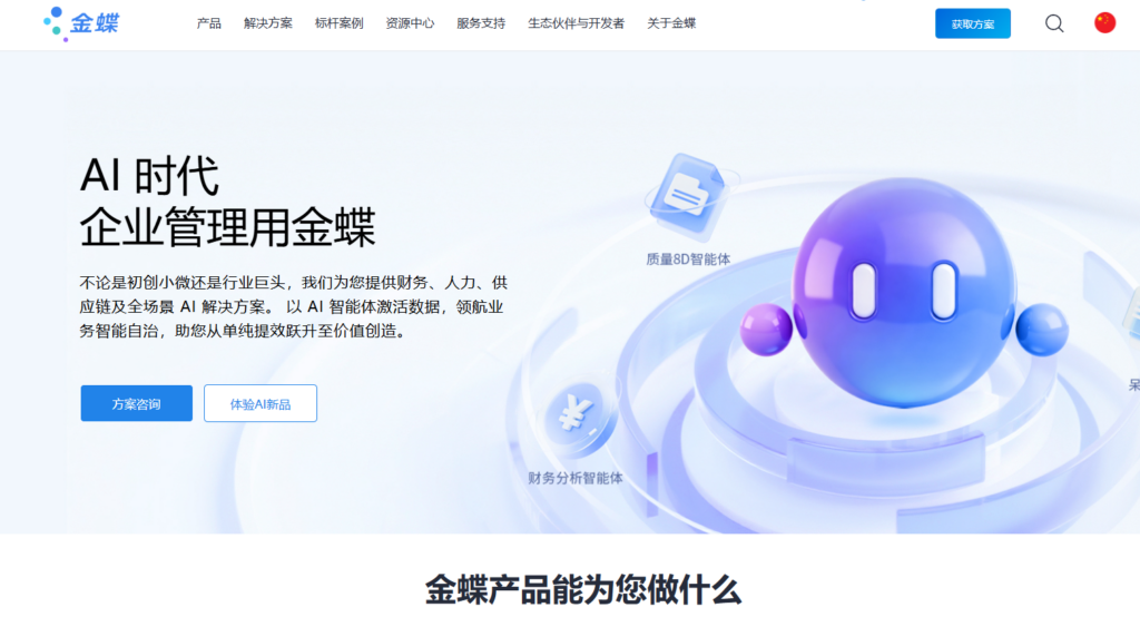 2026人力资源软件排行榜:13款中大型企业HR系统推荐